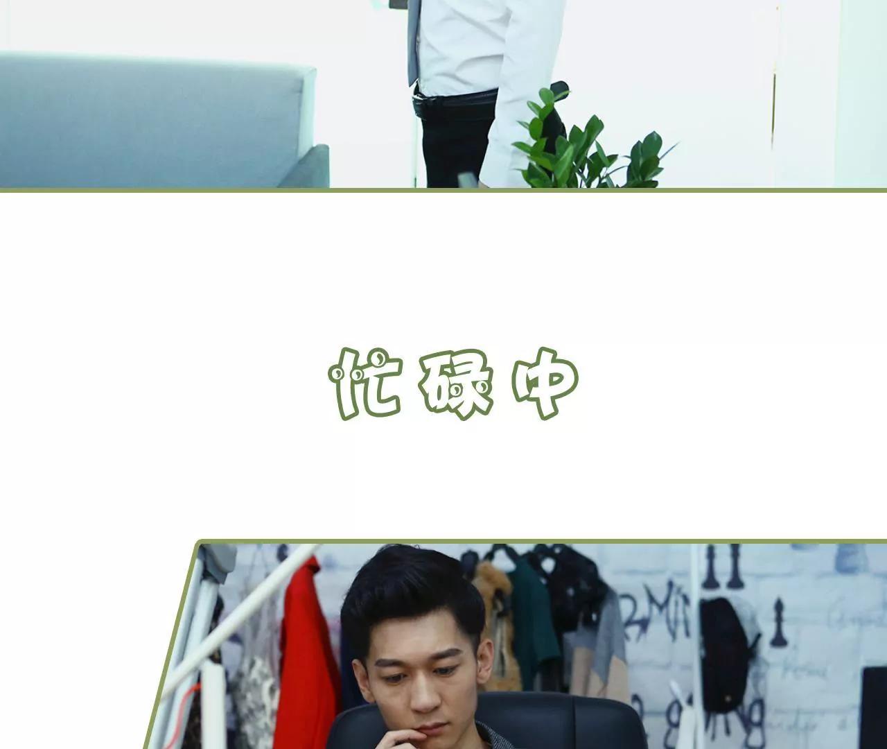 第九话 日久生情18
