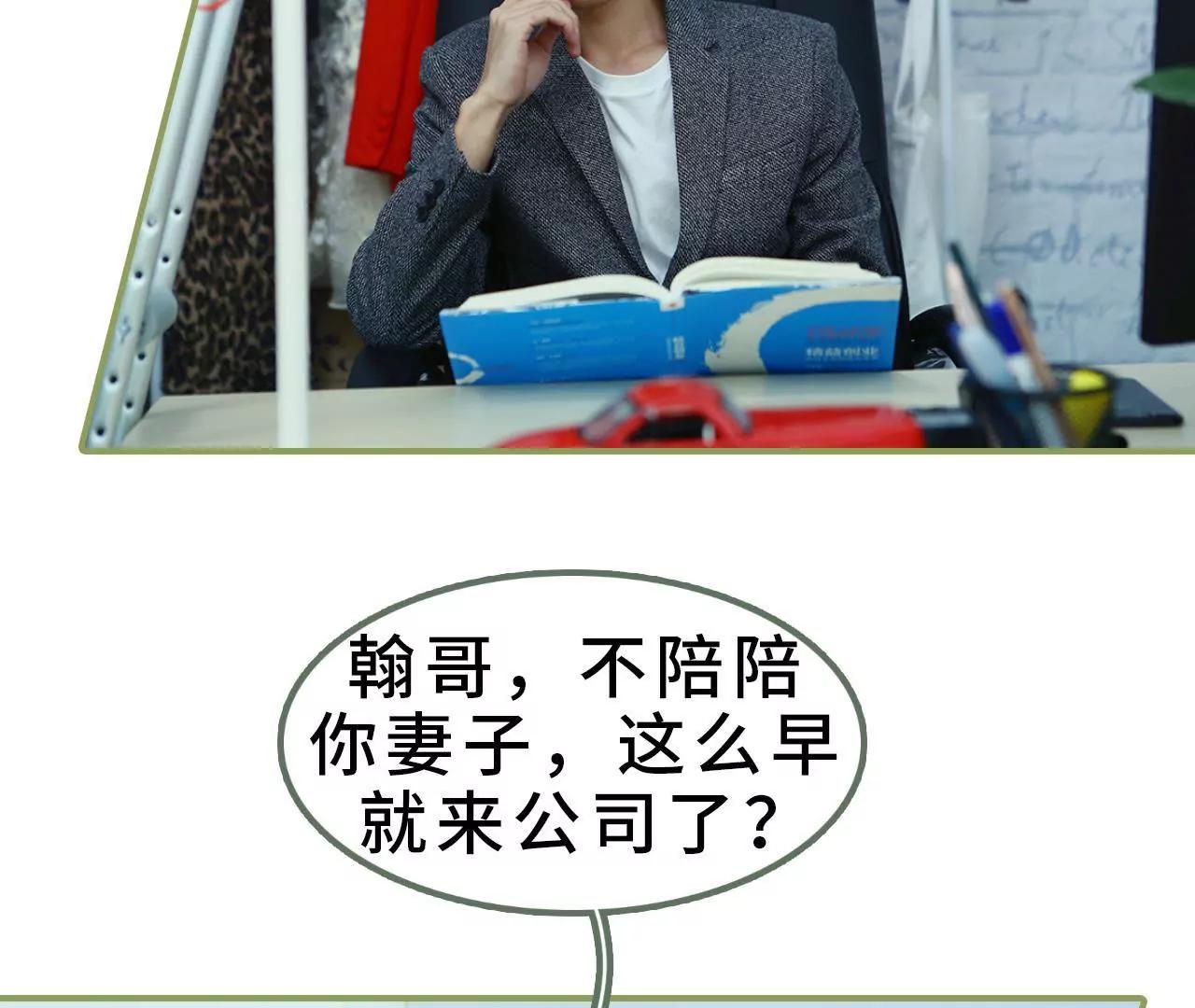 第九话 日久生情19