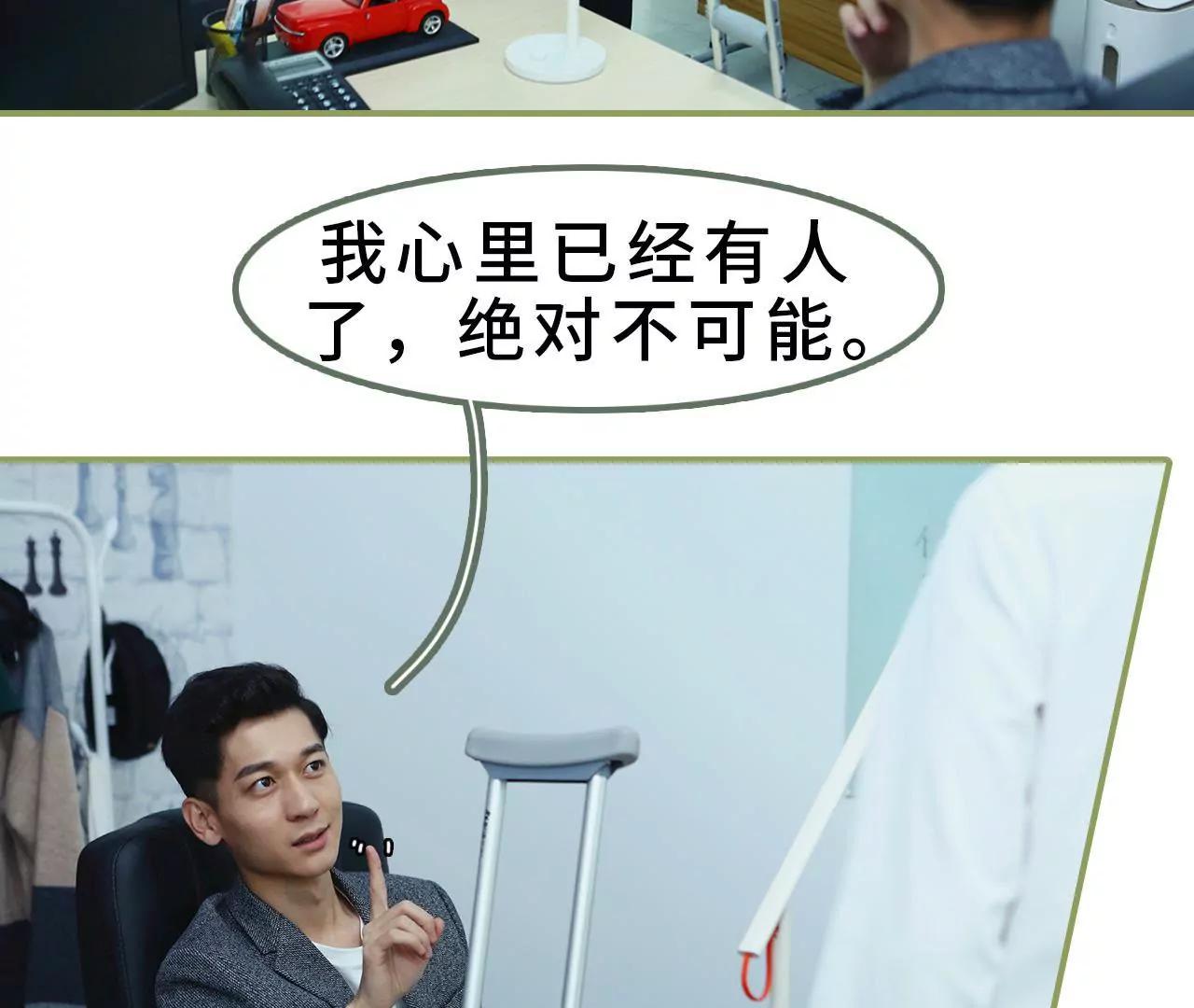 第九话 日久生情23