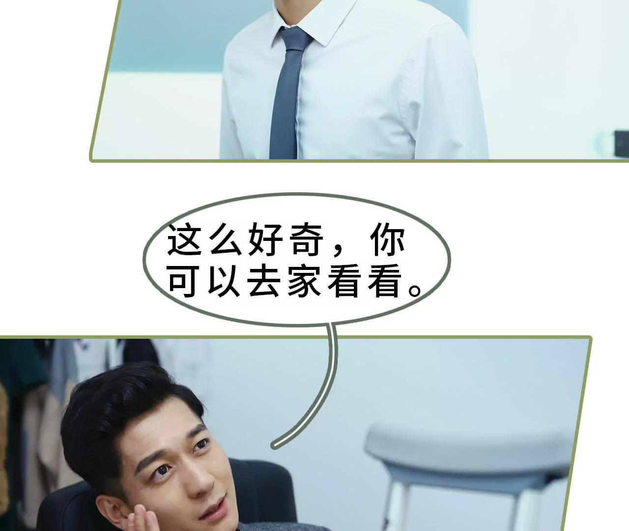 第九话 日久生情25