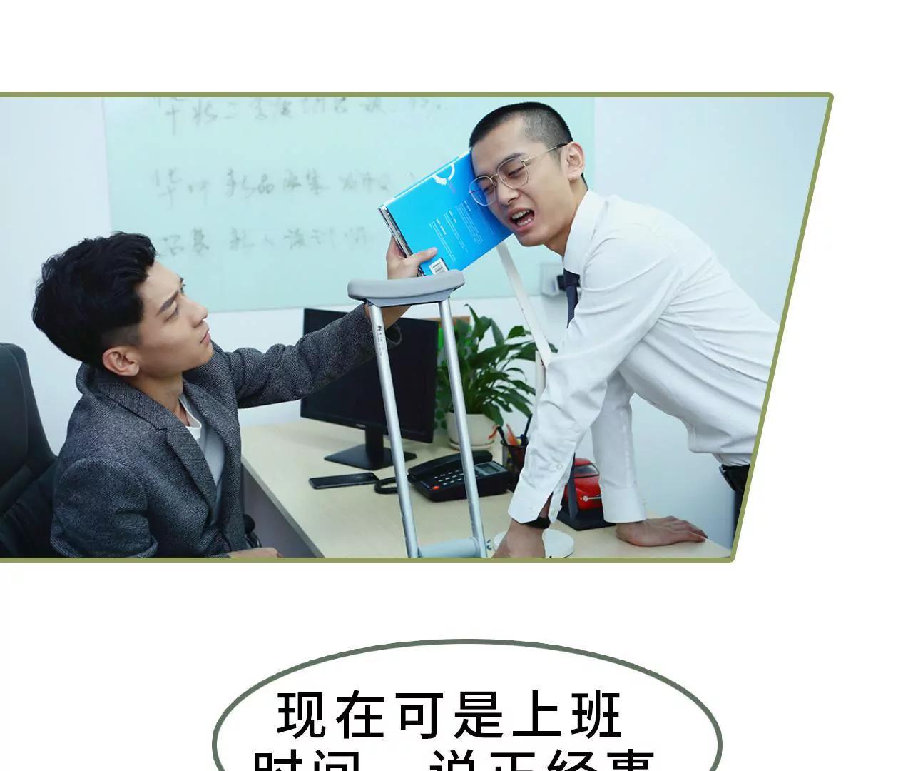 第九话 日久生情29
