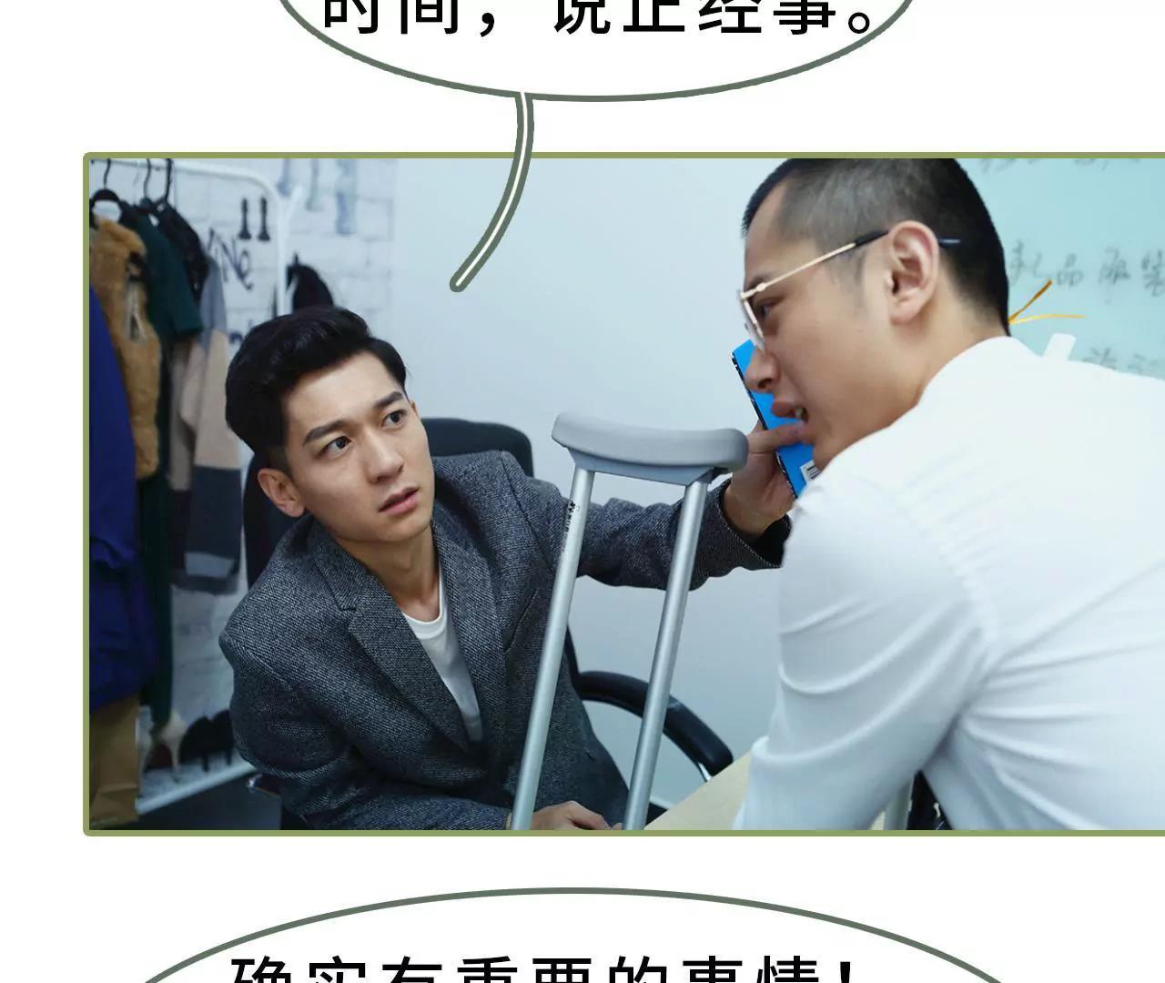 第九话 日久生情30