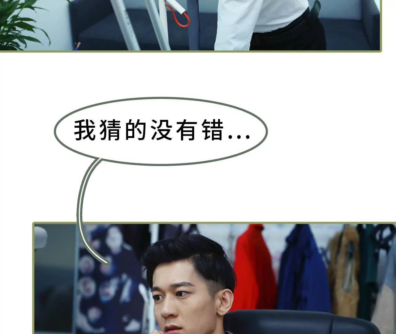 第九话 日久生情32