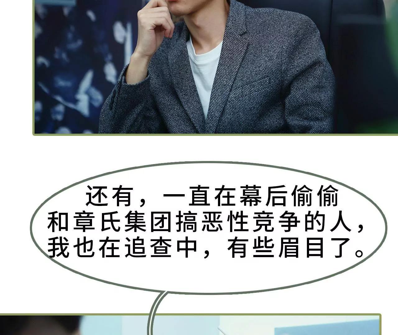 第九话 日久生情33