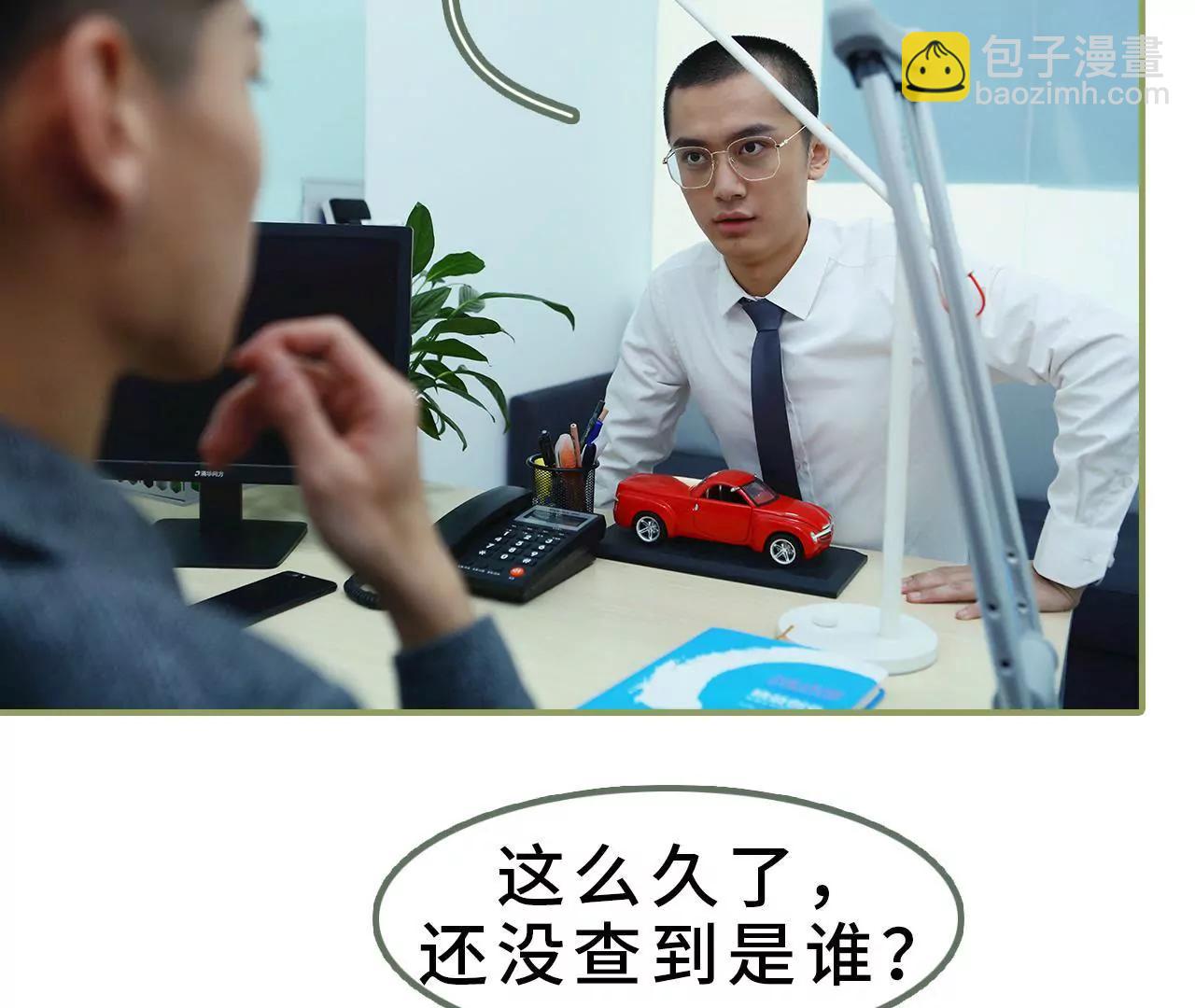 第九话 日久生情34