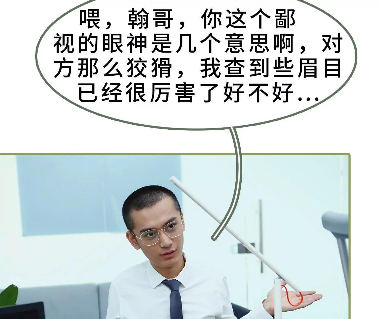 第九话 日久生情36