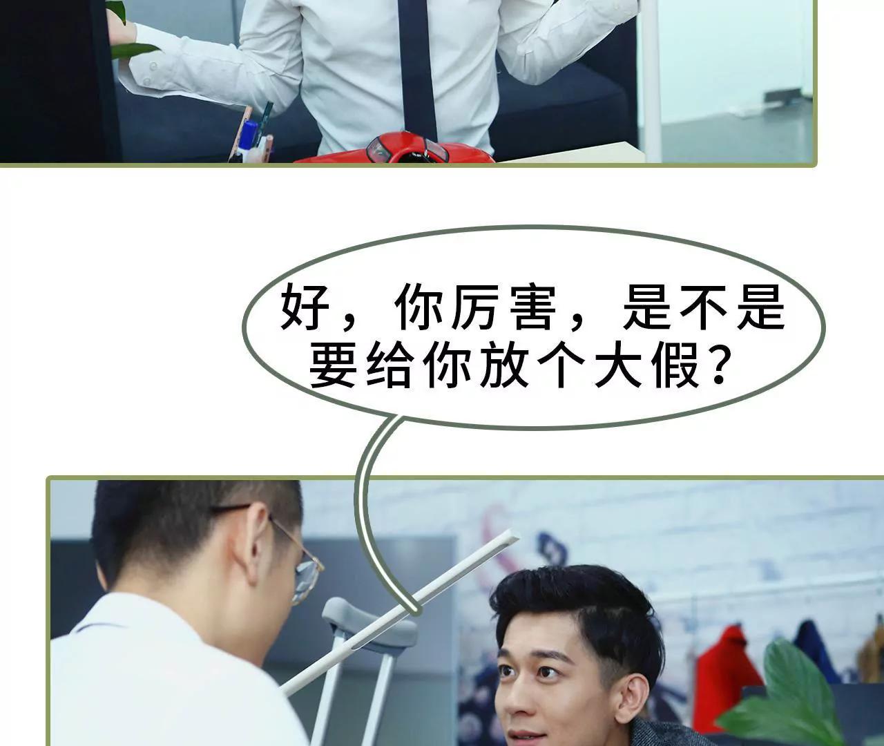 第九话 日久生情37