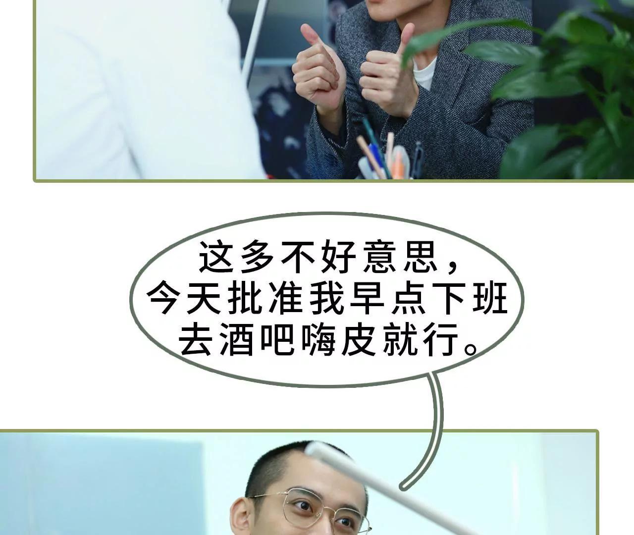 第九话 日久生情38