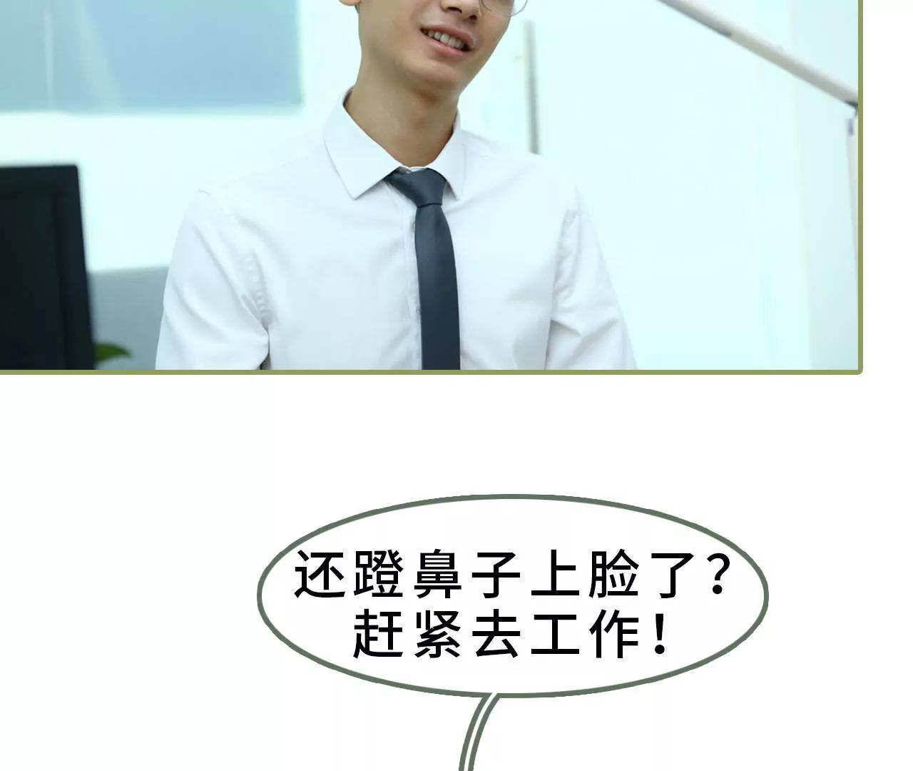 第九话 日久生情39