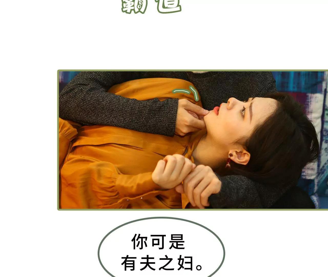第十一话 你是有夫之妇27