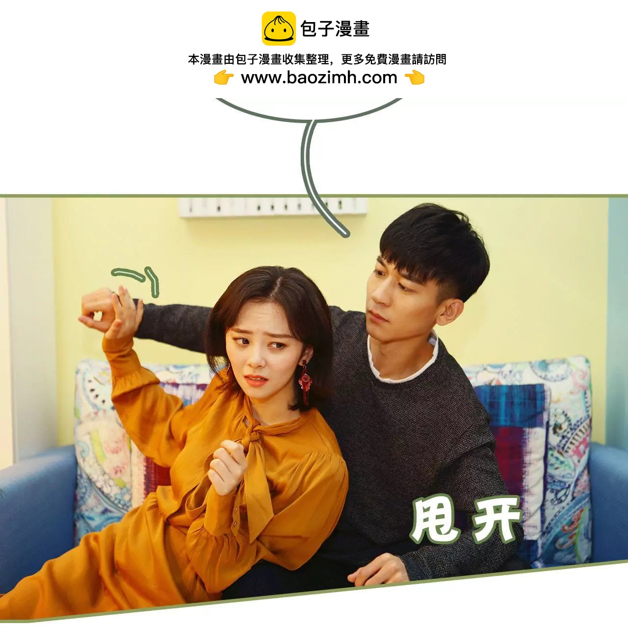 第十一话 你是有夫之妇28