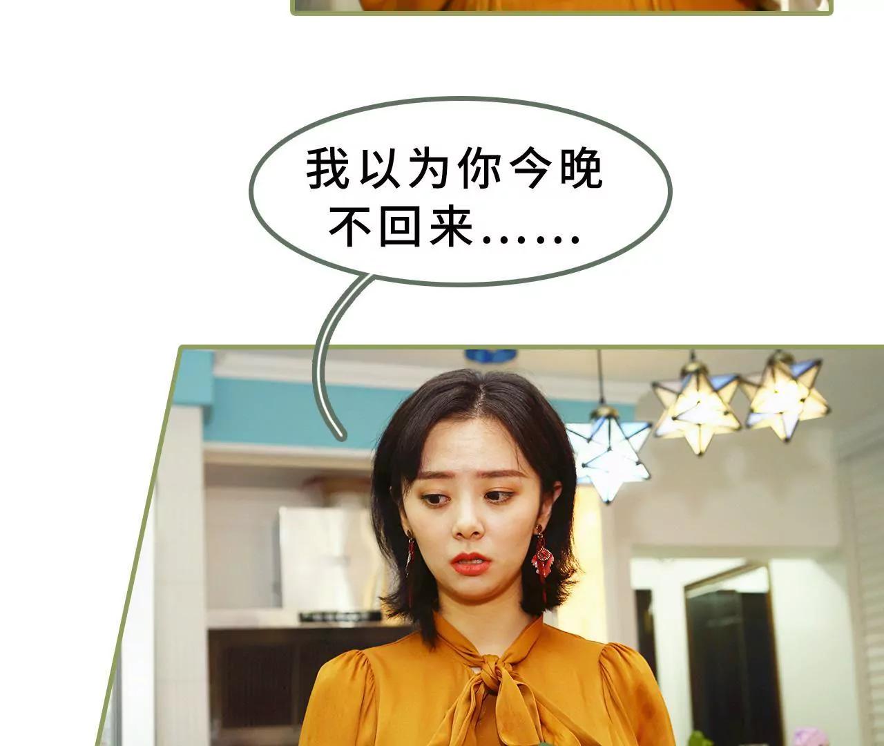 第十一话 你是有夫之妇7