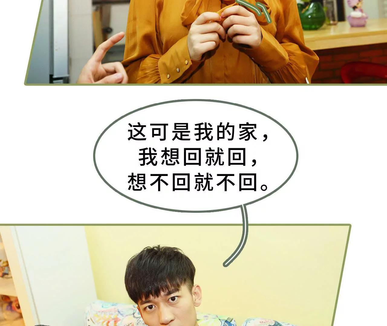 第十一话 你是有夫之妇8