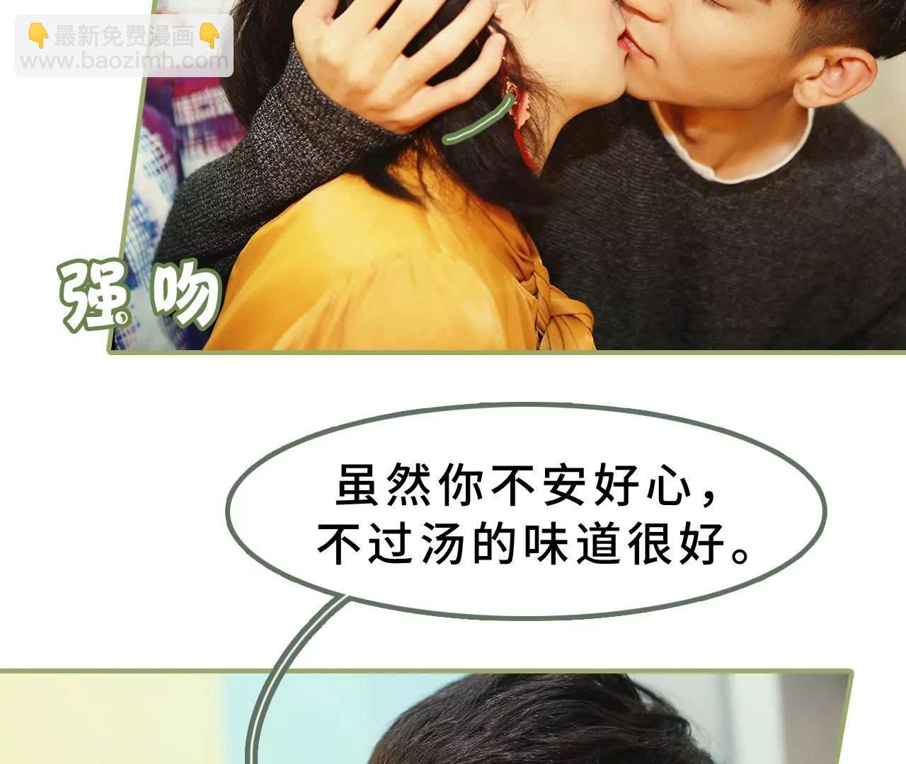 第十二话 是你图谋不轨15