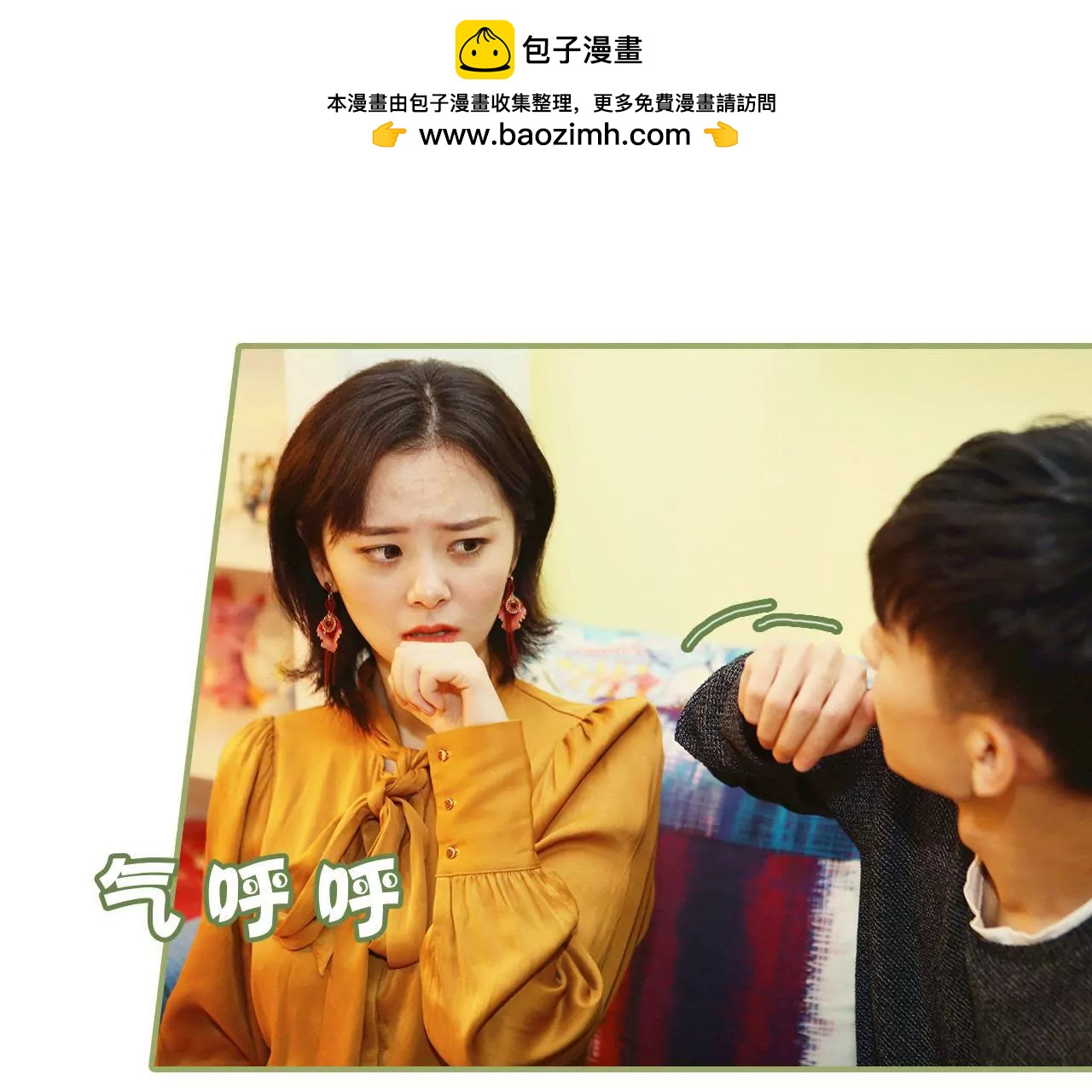 第十二话 是你图谋不轨17