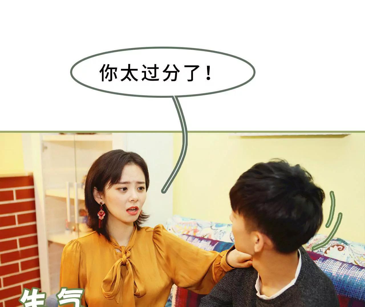 第十二话 是你图谋不轨18