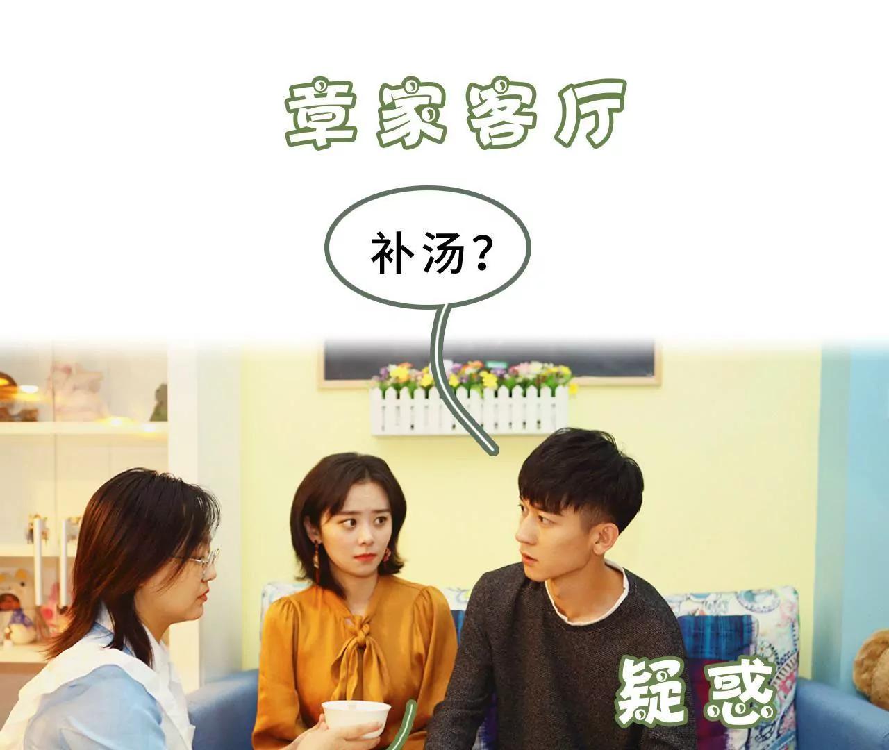 第十二话 是你图谋不轨2