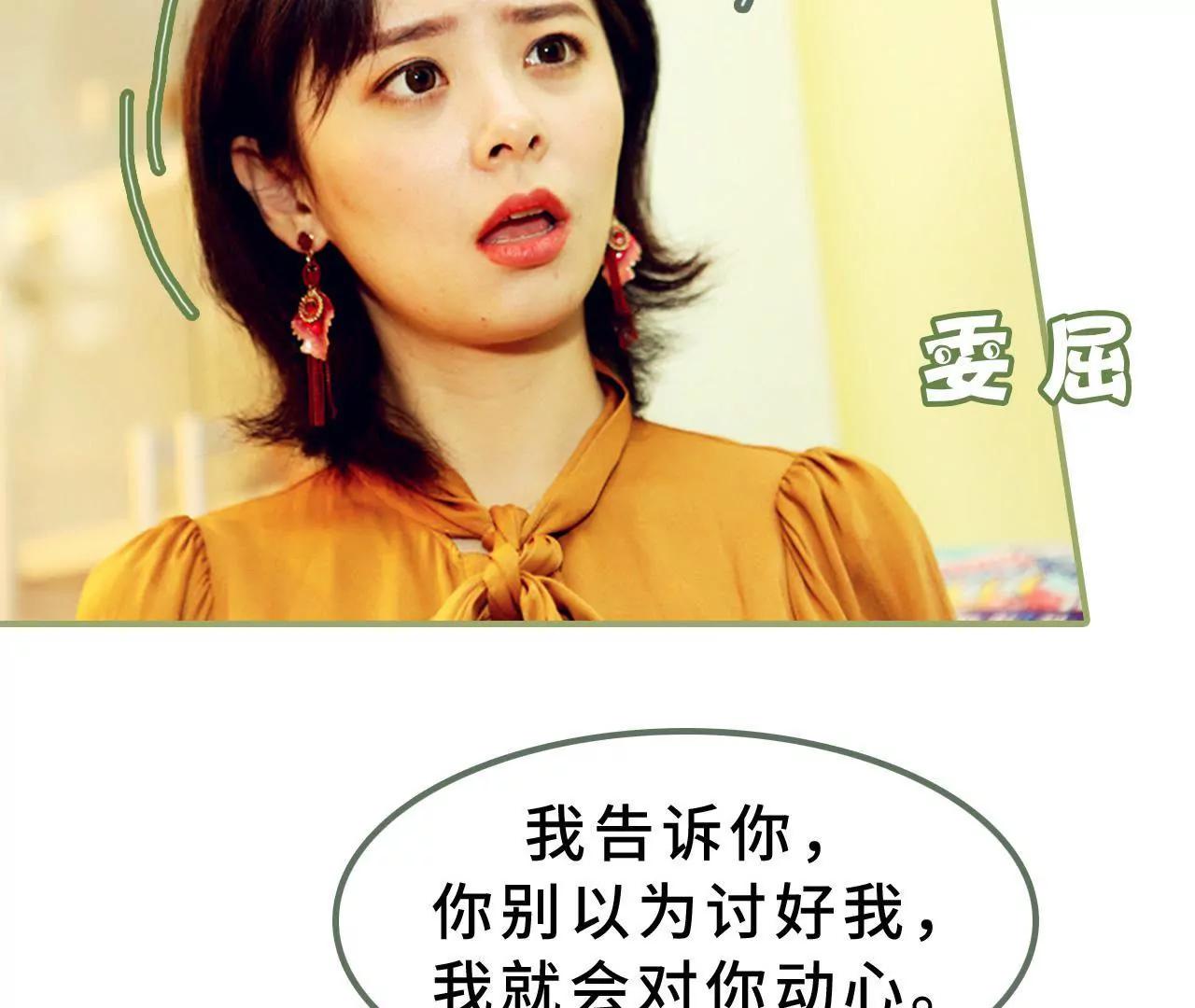 第十二话 是你图谋不轨21