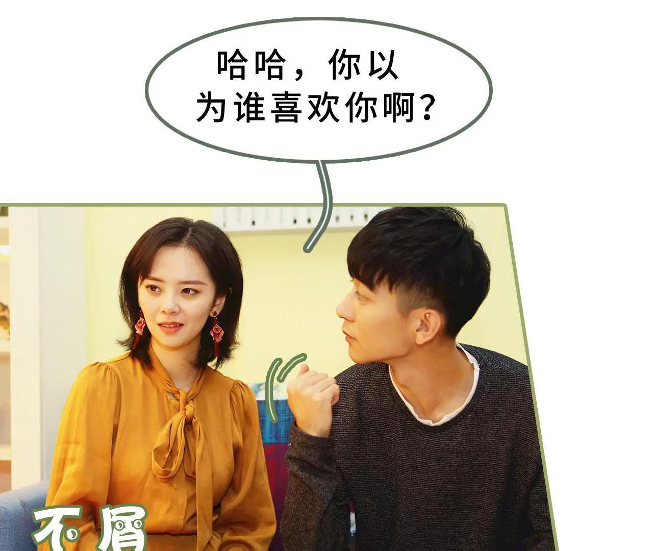 第十二话 是你图谋不轨23