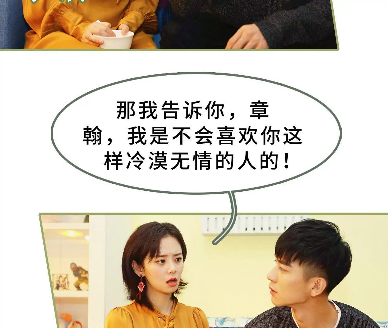 第十二话 是你图谋不轨24