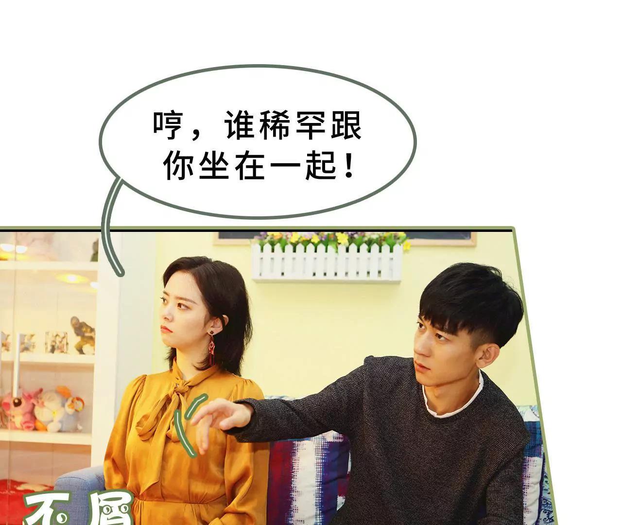 第十二话 是你图谋不轨28
