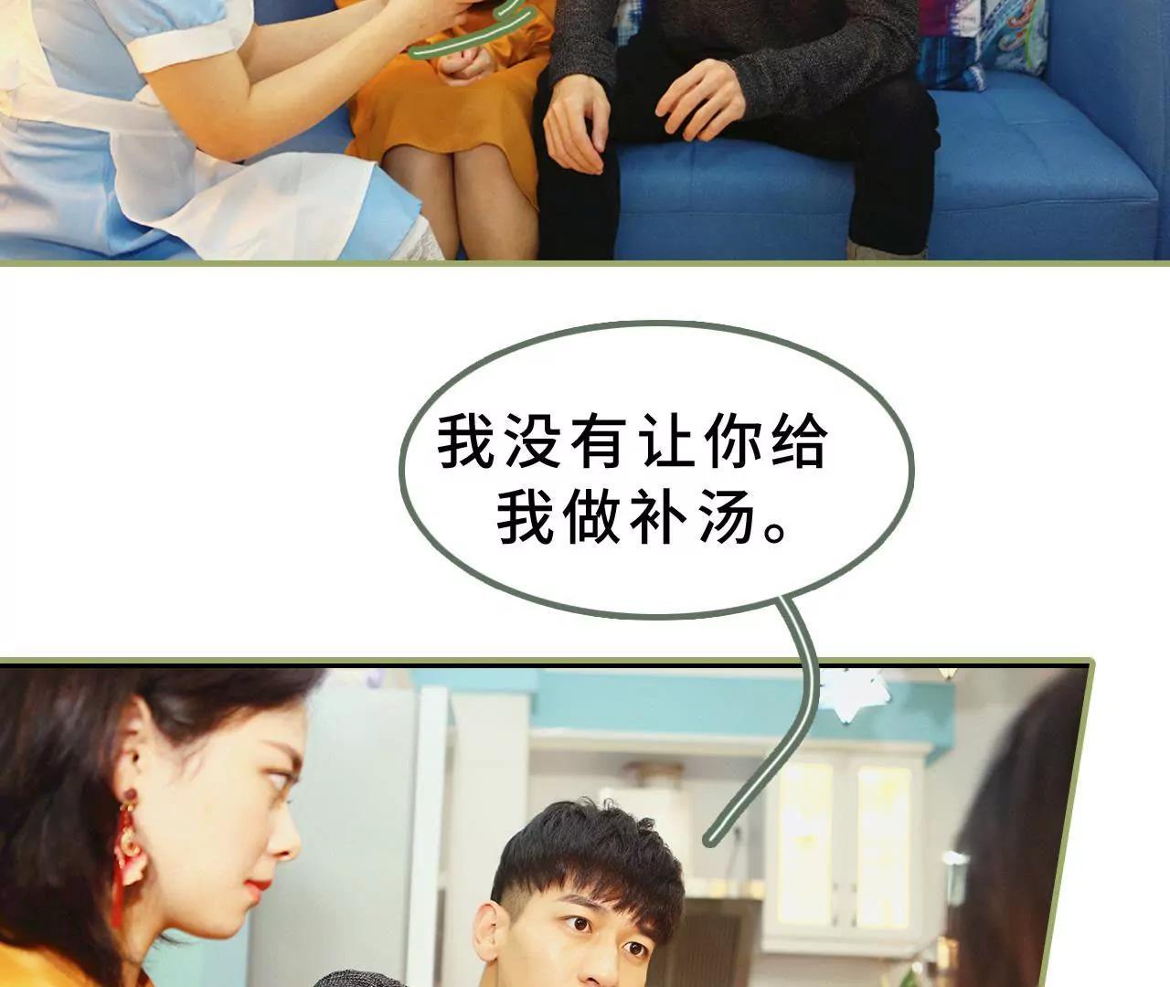 第十二话 是你图谋不轨3