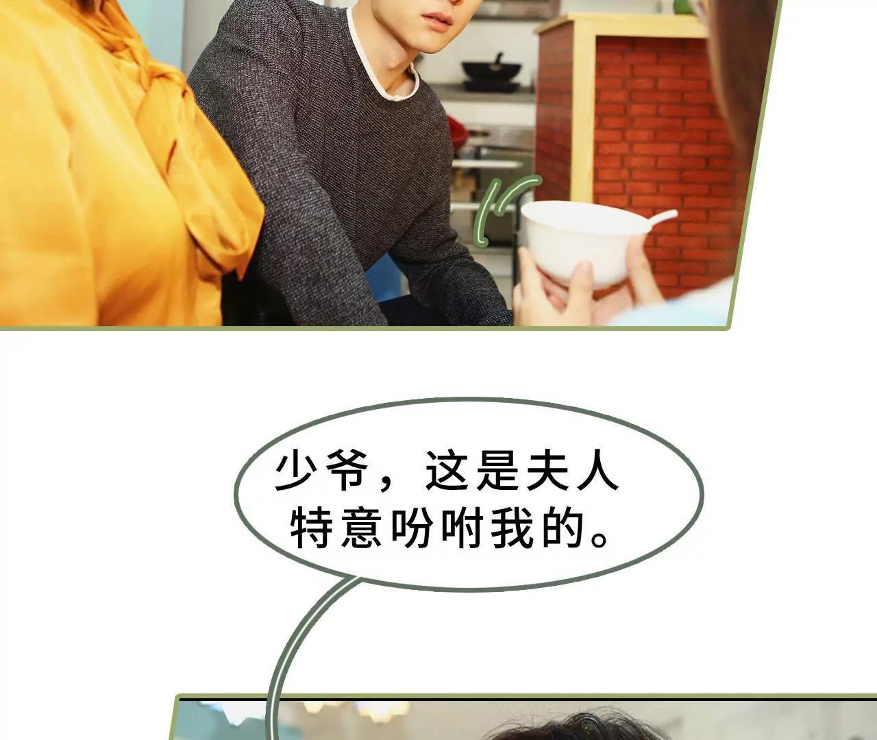 第十二话 是你图谋不轨4