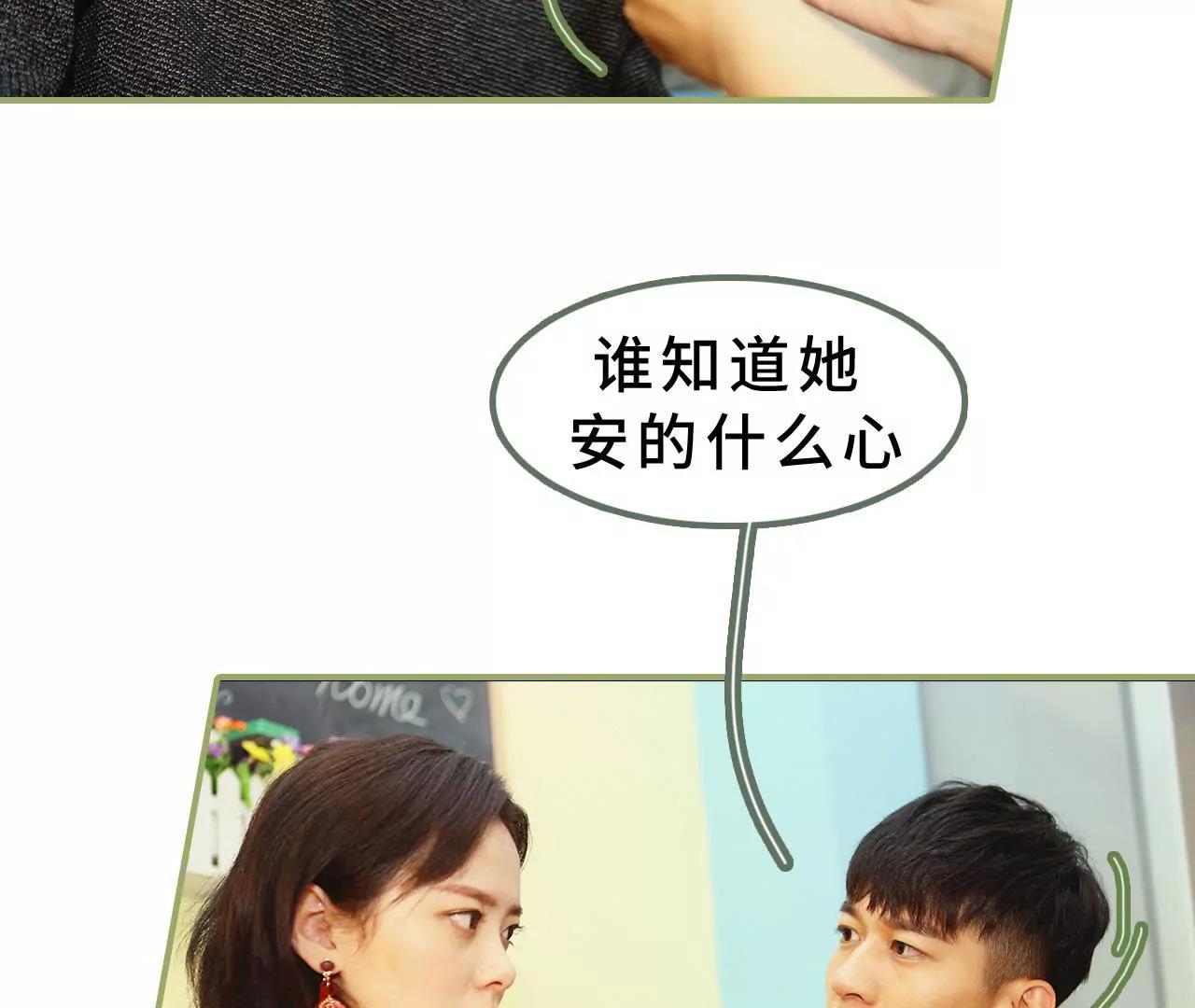 第十二话 是你图谋不轨7