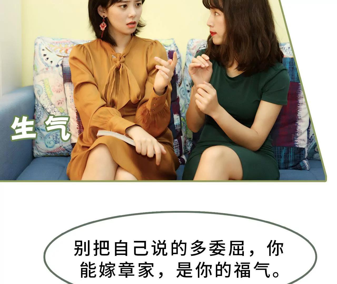 第十三话 被丈夫冷落24
