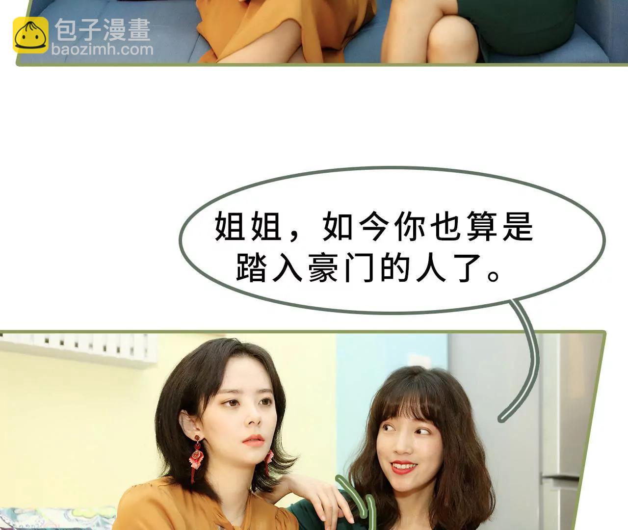 第十三话 被丈夫冷落7