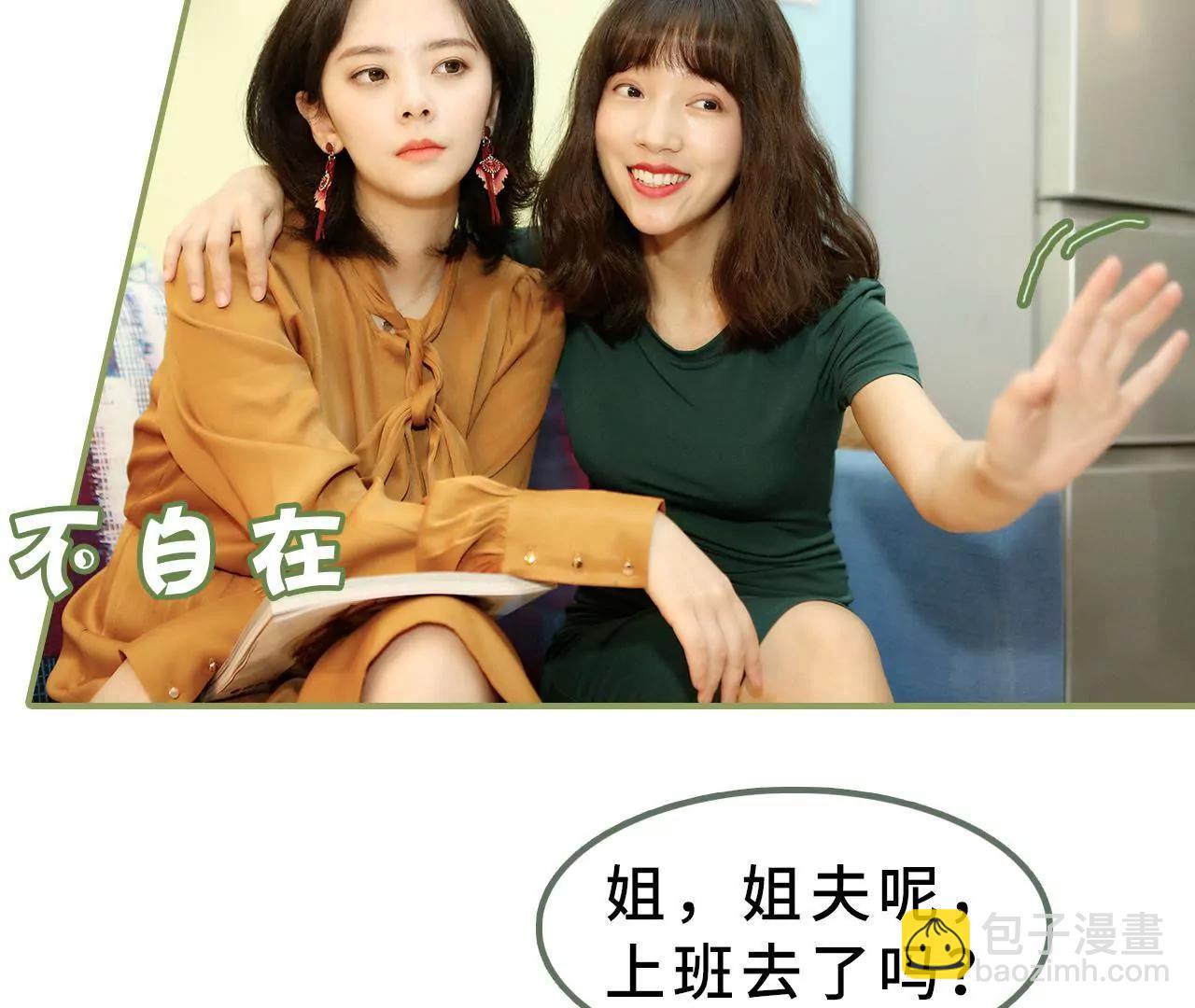第十三话 被丈夫冷落9