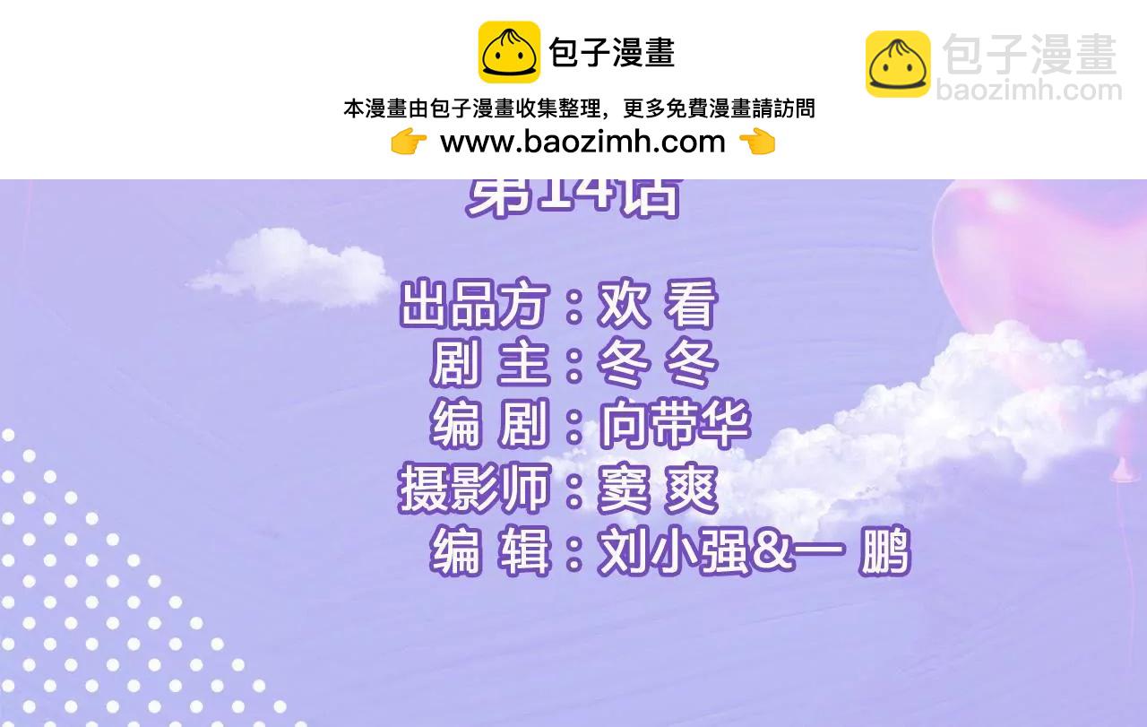 第十四话 创星设计大赛1