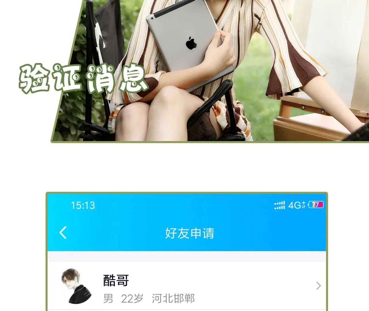 第十四话 创星设计大赛20