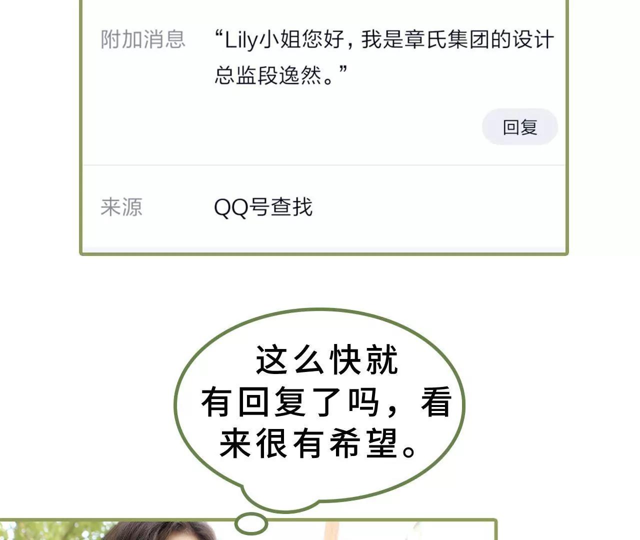 第十四话 创星设计大赛21