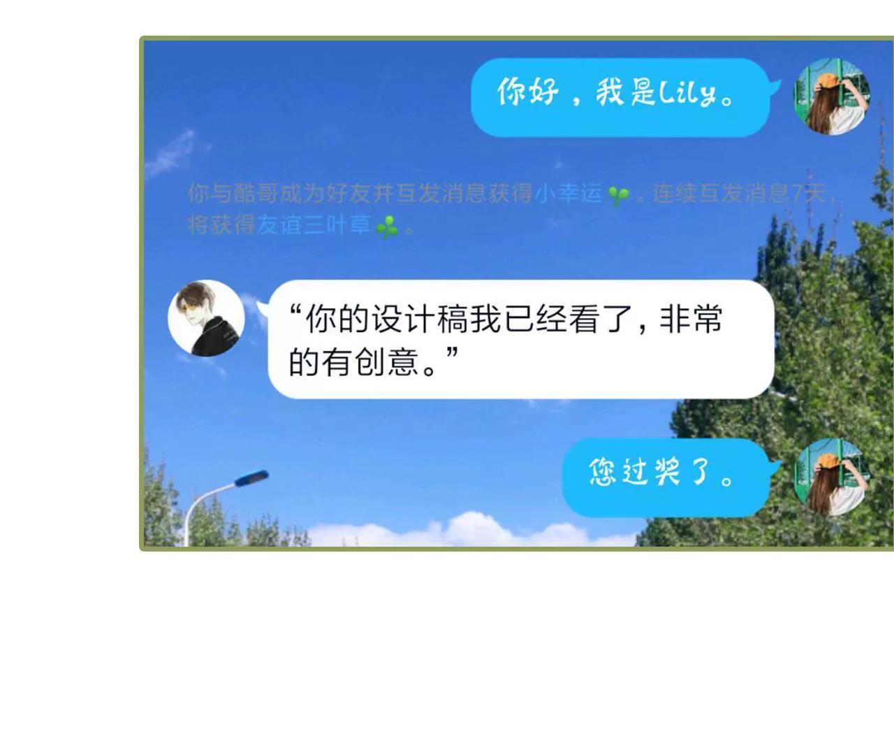 第十四话 创星设计大赛23