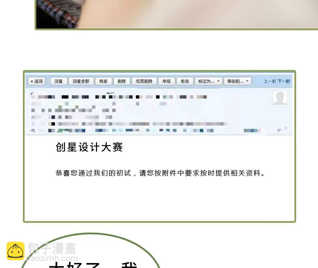 第十四话 创星设计大赛8