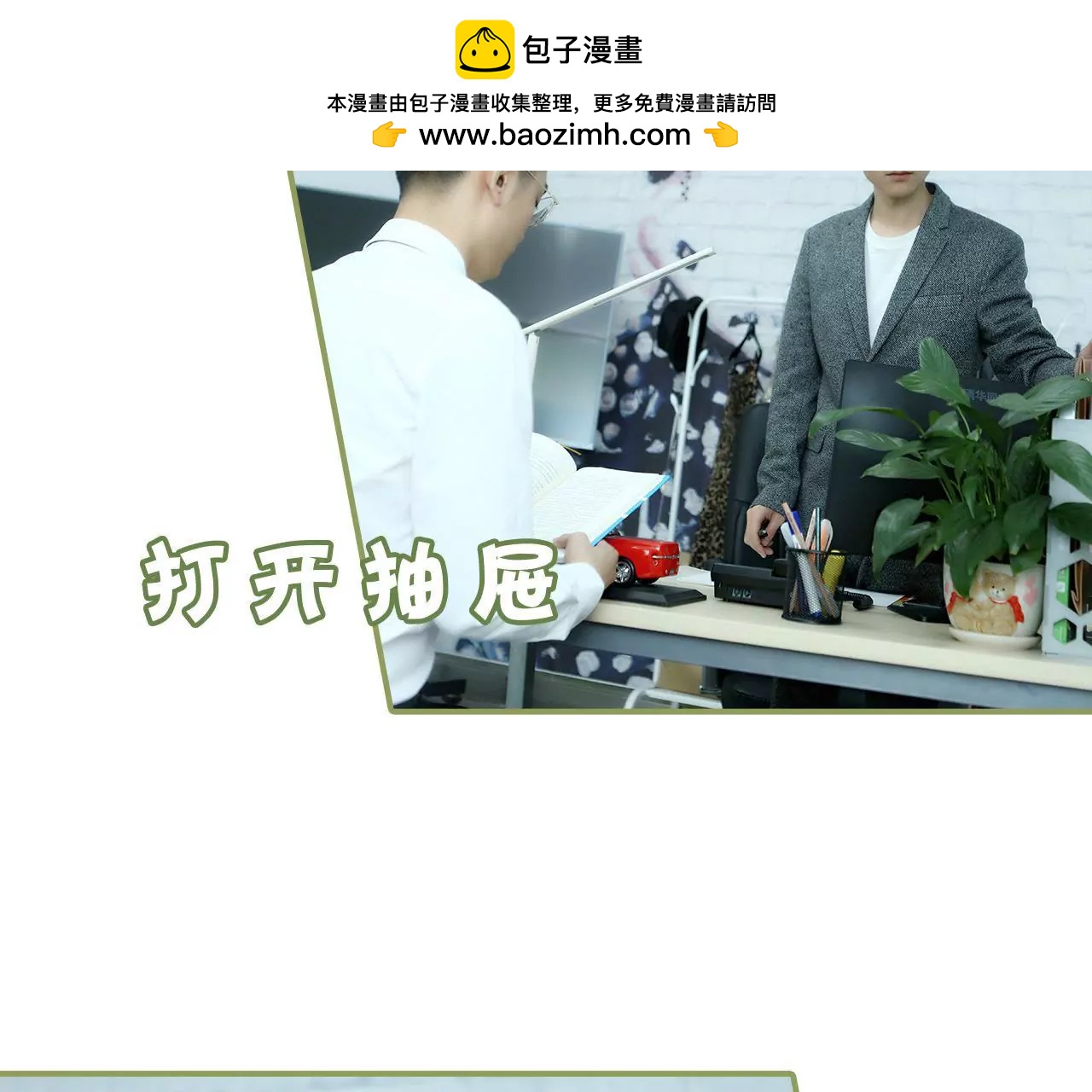第十五话 一言不合就开吻4