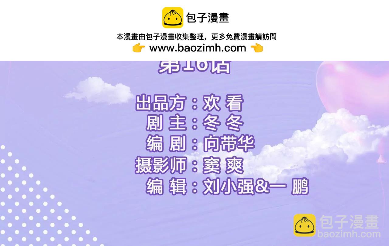 第十六话 名义上的夫妻1