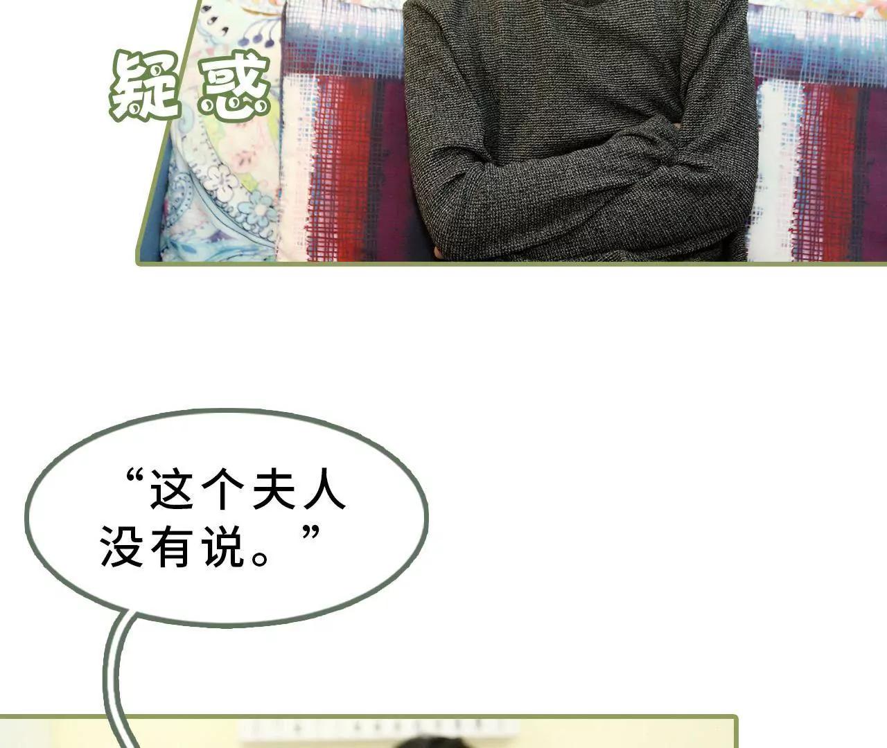 第十六话 名义上的夫妻11