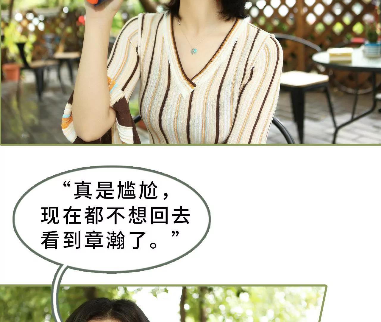 第十六话 名义上的夫妻15