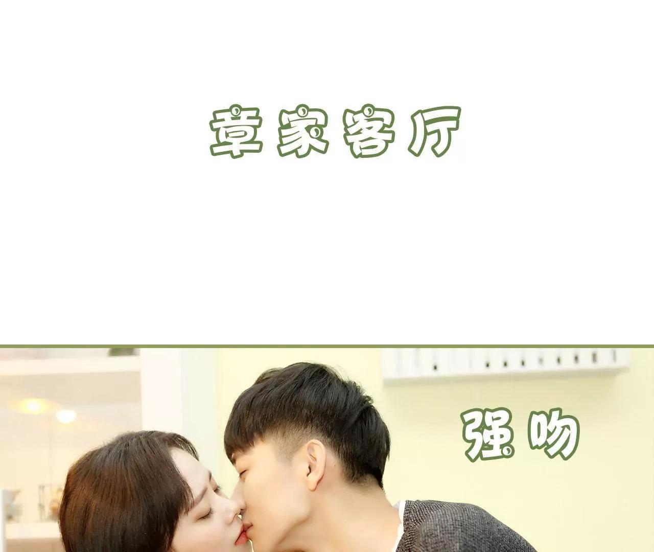 第十六话 名义上的夫妻2