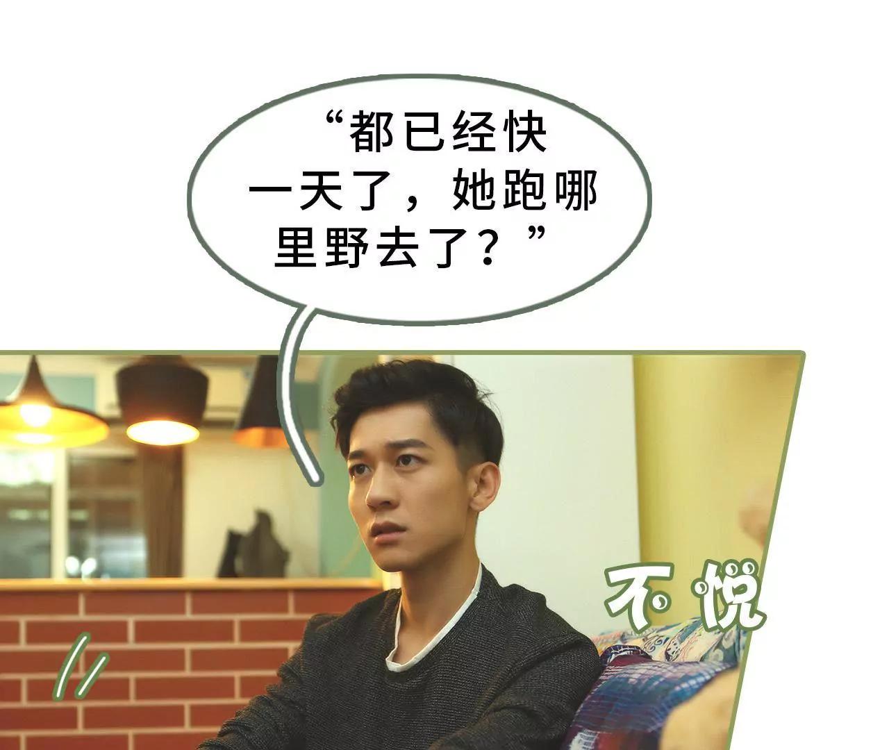 第十六话 名义上的夫妻21