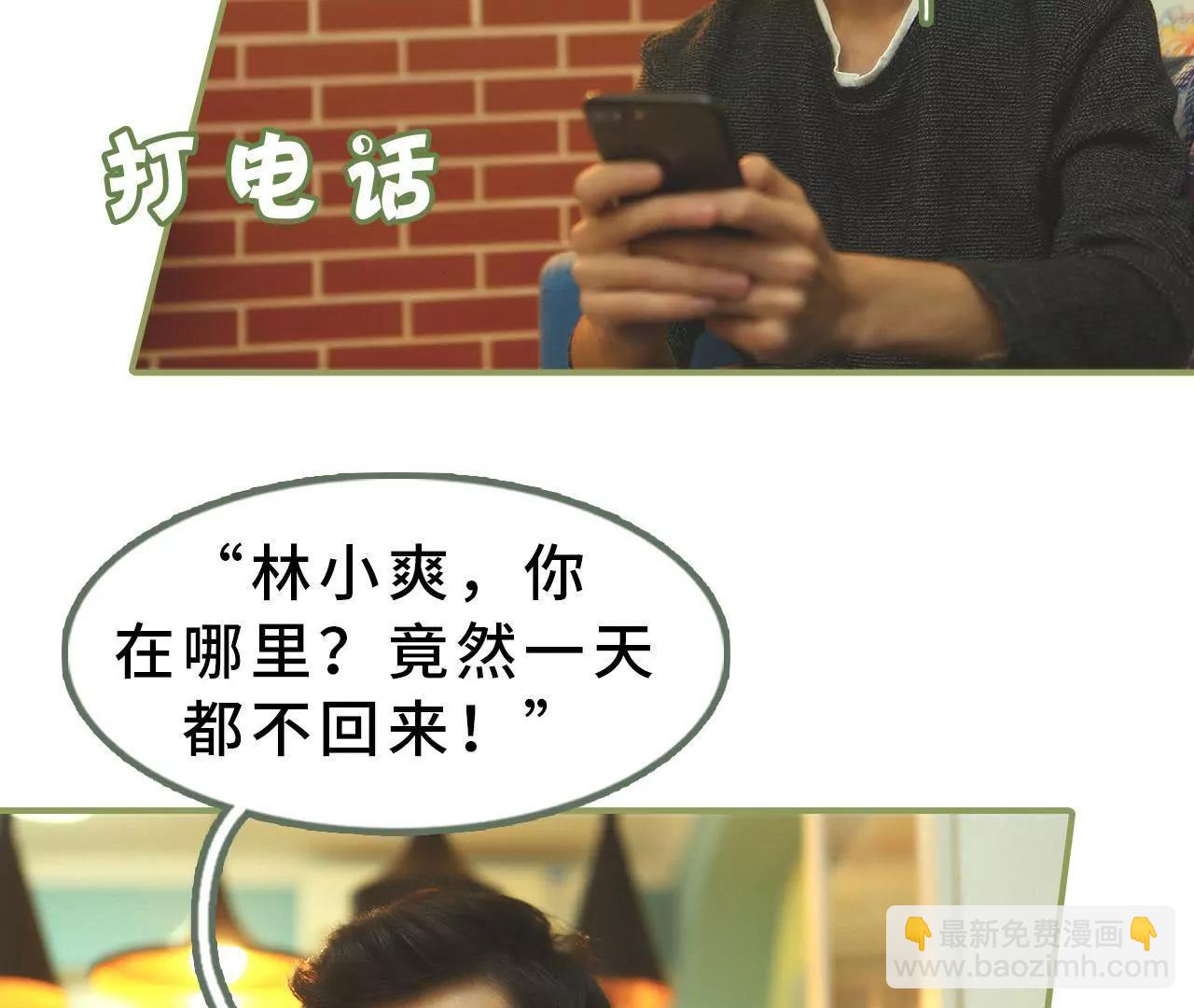 第十六话 名义上的夫妻23
