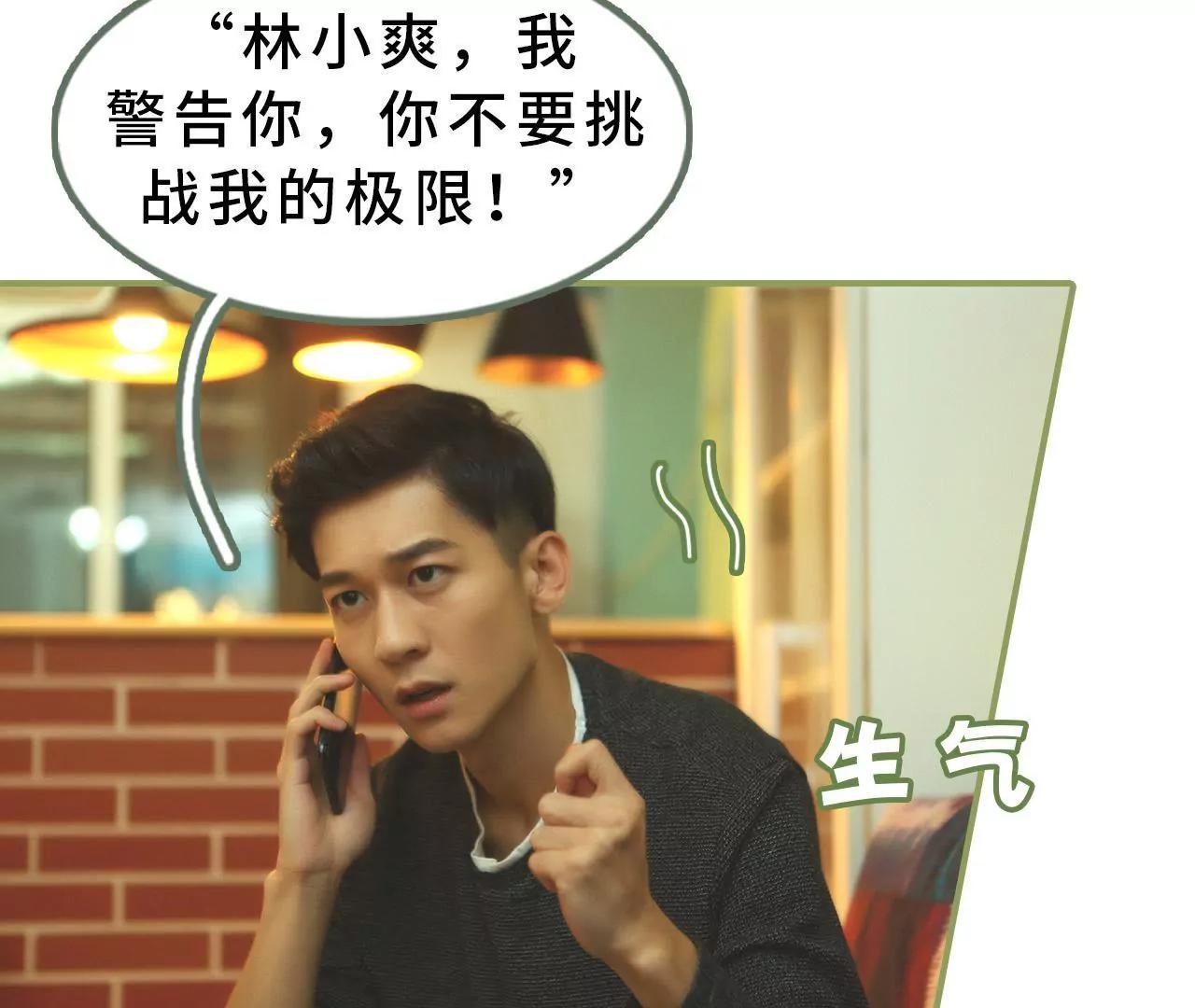 第十六话 名义上的夫妻26