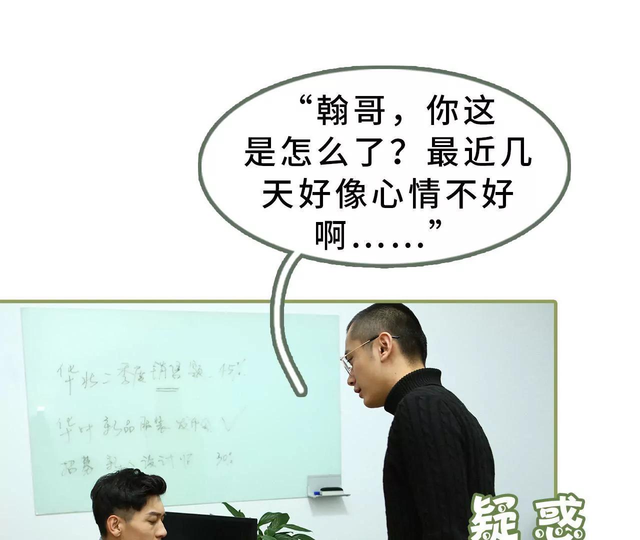 第十六话 名义上的夫妻33