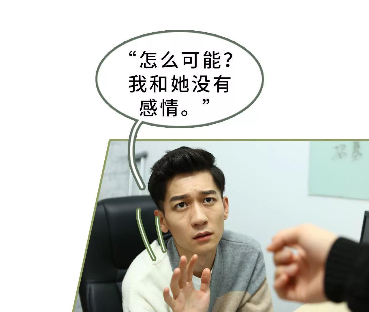 第十六话 名义上的夫妻37
