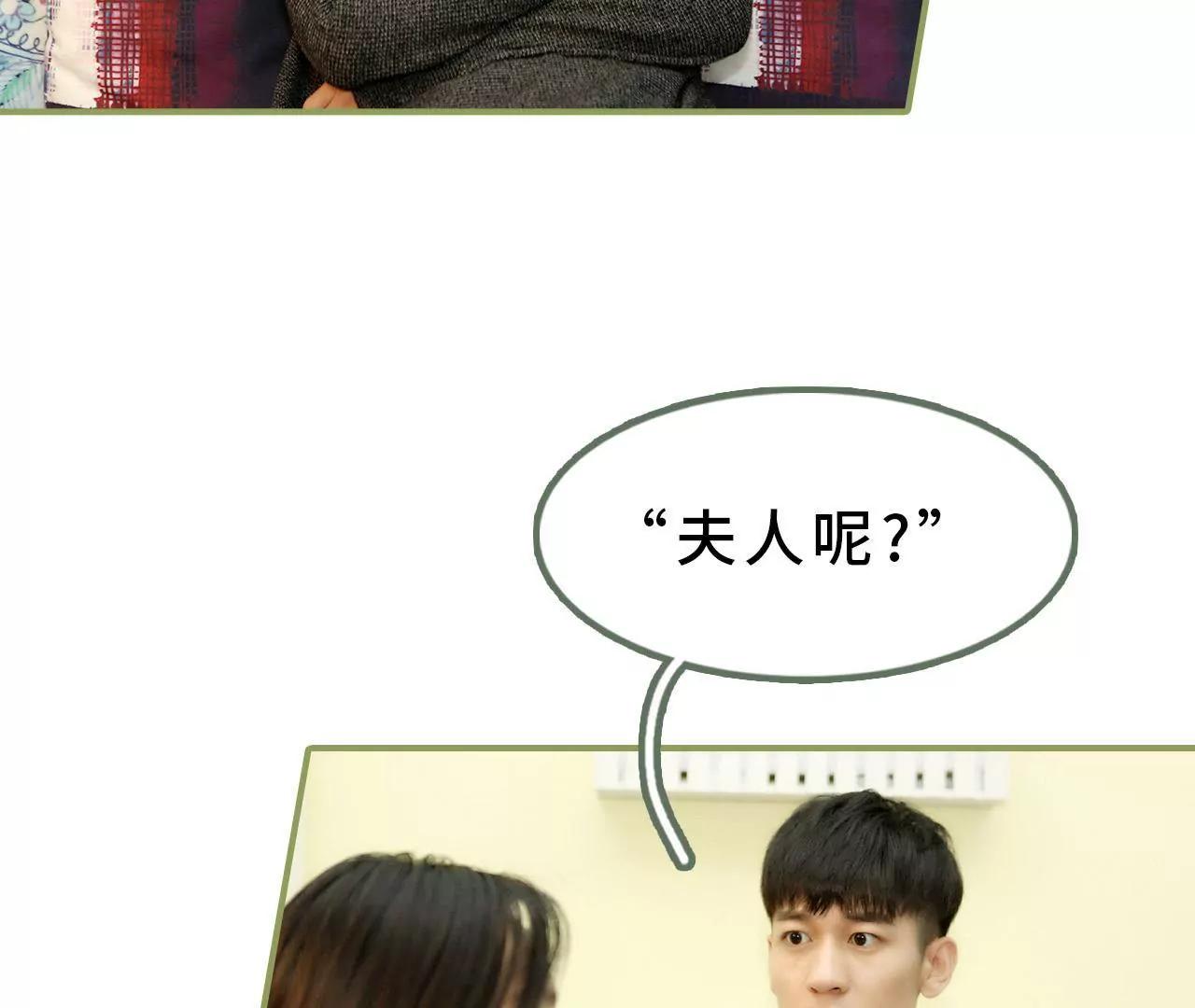 第十六话 名义上的夫妻7