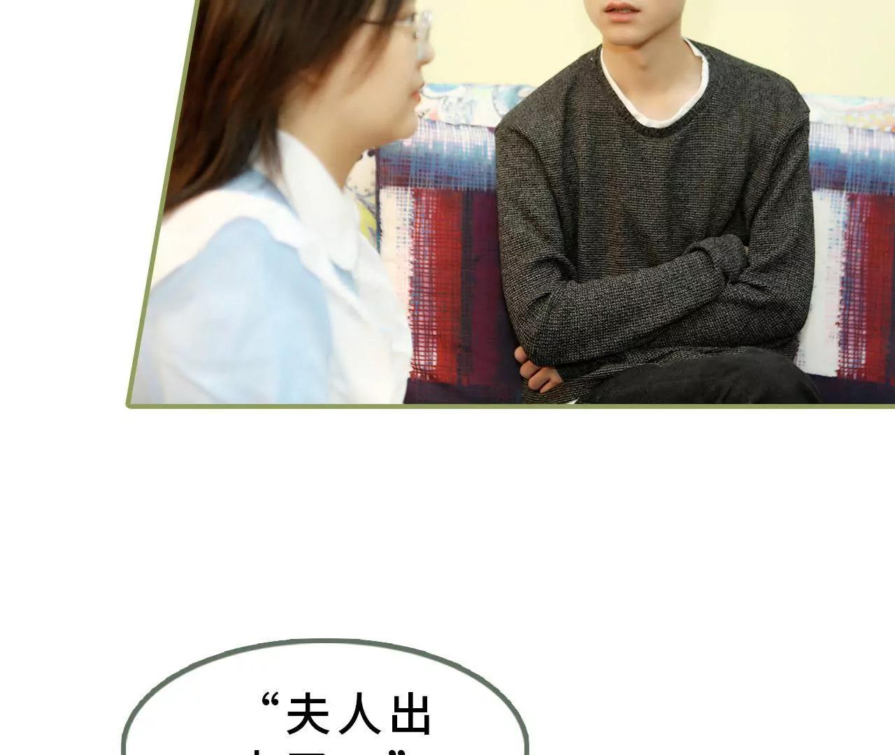 第十六话 名义上的夫妻8