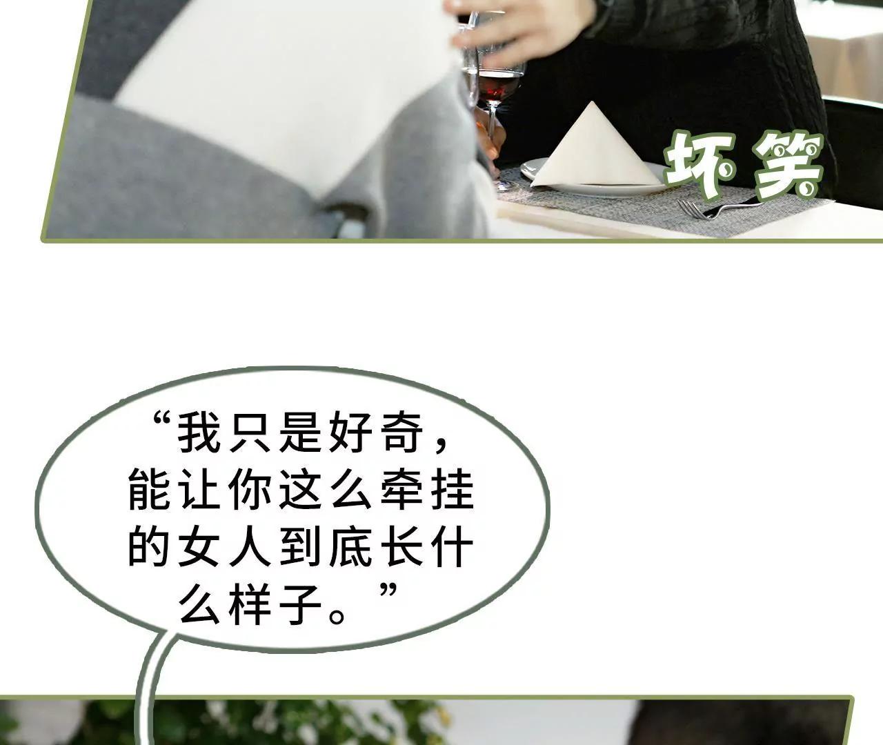 第十七话 让你牵挂的女人12