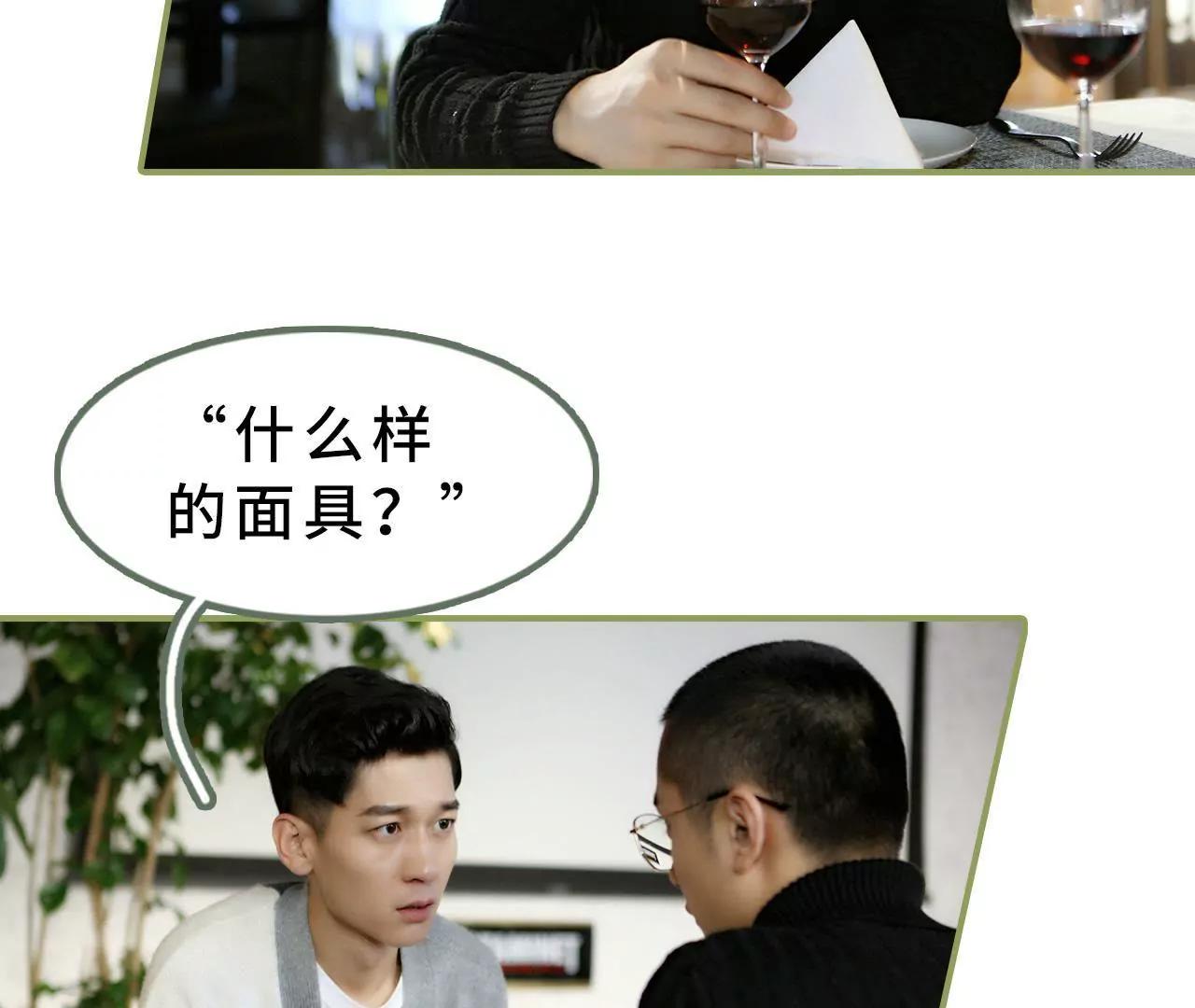 第十七话 让你牵挂的女人18
